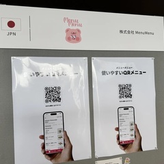 【未経験歓迎】AI×多言語QRメニューの営業職│シリコンバレー出身CEOと共にIT業界を学ぶ│福岡発スタートアップ│月給25万～35万円│年休120日│初期メンバー特典の画像