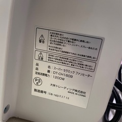 スーパー　セラミック　ファンヒーターの画像