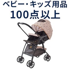 サイベックス ベビーカー リベルの中古が安い！激安で譲ります・無料で