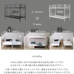 並べて連結もできる　パイプ2段ベッドの画像