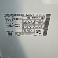 2023年式　ビートウォッシュ　乾燥付き　8キロ　の画像