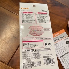 コンビ　ベビーレーベル ネイルケアセット　　の画像
