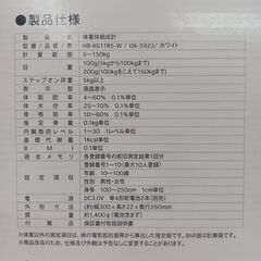 OHM　2024年　体重体組成計の画像