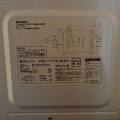 20年製 山善 YAMAZEN 電子レンジ の画像