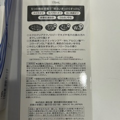 洗顔専科 パーフェクトクリアクレンズ 170ml 3本セット 新品未開封の画像