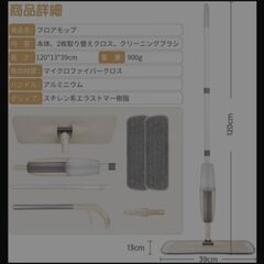 フロアモップ用スペア マイクロファイバー雑巾の画像