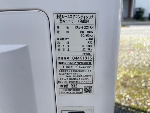 2019年製　TOSHIBA 大清快　〜8畳　RAS-F221R