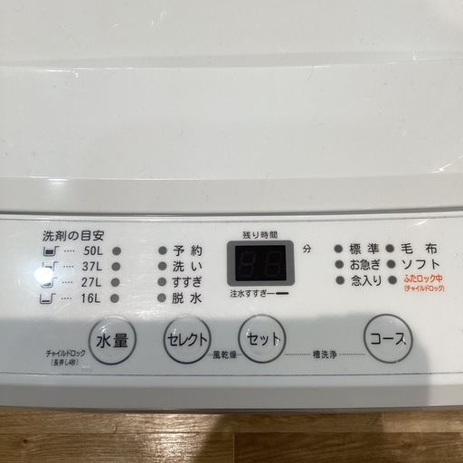 【トレファク神戸南店】★値下げしました DIQUA 全自動洗濯機です‼︎【取りに来られる方限定】