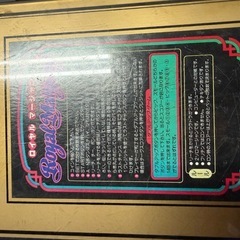 ロイヤル麻雀
の画像