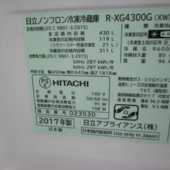 HITACHI 日立 430L冷蔵庫 2017年製 R-XG4300G【モノ市場半田店】41の画像