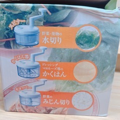 ベジタブルチョッパー＆スピナーの画像