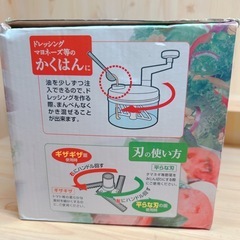 ベジタブルチョッパー＆スピナーの画像
