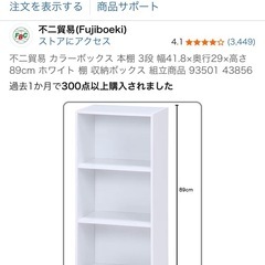 カラーボックス
の画像