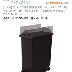 KEYUCA ゴミ箱2個27L ブラック の画像