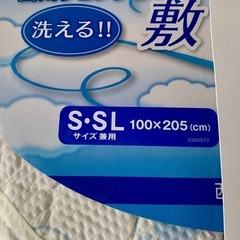 【新品未使用】敷きパッド　西川リビング　シングルの画像
