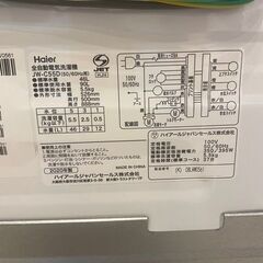 ハイアール 洗濯機 JW-C55D 2020年製の画像