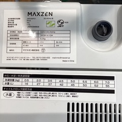 【トレファク神戸南店】maxzen 全自動洗濯機 です‼︎【取りに来られる方限定】の画像