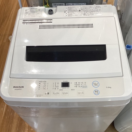【トレファク神戸南店】★値下げしました maxzen 全自動洗濯機 です‼︎【取りに来られる方限定】