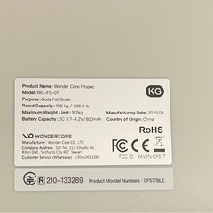 【超美品】ワンダーコア 体重計 体組成計 スマホ連動 AI×体組成計 の画像