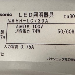 🟨 LEDシーリングライト番号15 Panasonic 2011年製 【多機能】大阪市内 配達無料 保管場所での引取りは値引きします の画像