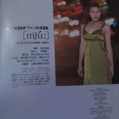 [mjú:] 近澤美歩ファースト写真集　96年度ミス日本グランプリの画像