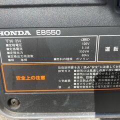 ＨｏｎＥＢ５５０発電機の画像