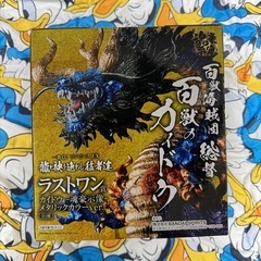 ワンピース　一番くじ　カイドウの画像