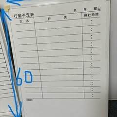 ◆引取り限定◆ホワイトボード3点セット◆バラ売り可の画像