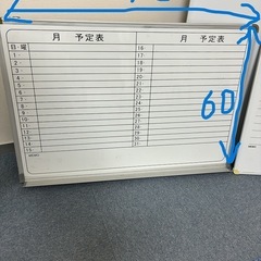 ◆引取り限定◆ホワイトボード3点セット◆バラ売り可の画像