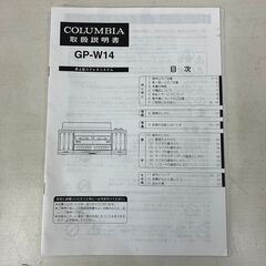日本コロムビア レコードプレーヤー GP-W14 AM/FMラジオ Ｗカセット COLUMBIA 取扱説明書 動作品 現状の画像