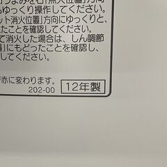 未使用品 開放式ストーブ CORONA SX-2412Y 2012年製 ポータブルストーブ 石油ストーブ 電池式 防災 コロナ 札幌市手稲区の画像