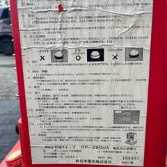 NEC石油ストーブの画像