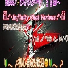 🌟全国オープンチャットご新規メンバーさんの募集✨