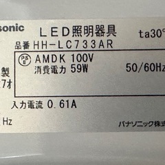🟨 LEDシーリングライト番号17 Panasonic 2012年製【多機能】大阪市内 配達無料 保管場所での引取りは値引きします の画像
