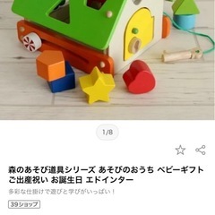 森のあそびのおうち　Made in Japan おもちゃ0-3歳の画像