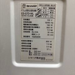 【2025/11メンテナンス済】 ES-S7Dの画像