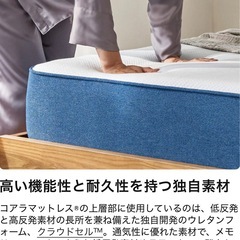 【Newコアラマットレス】定価107000円+カバー9000円早い者勝ちダブルベットマットレスの画像