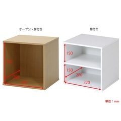 カラーボックス2つの画像