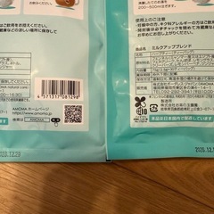 【未開封】AMOMA ミルクアップブレンドの画像