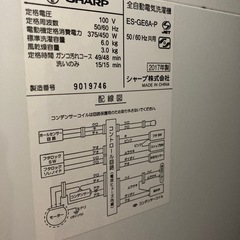 シャープ　縦型洗濯機　 の画像