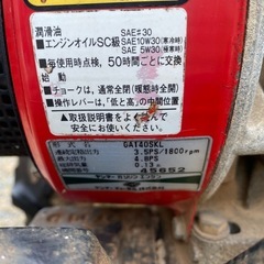 ヤンマー小型耕運機の画像