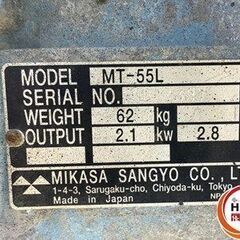 【引取限定】【中古】 ミカサ MT-55L エンジンランマ 【ハンズクラフト宮崎新名爪店】の画像