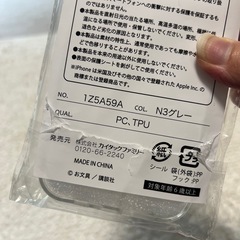 お文具といっしょ　iPhone15ケースの画像