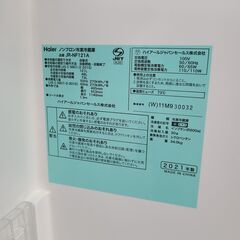 J1788【リユースのサカイ柏店】Haier　ハイアール　2ドア冷蔵庫　JR-NF121A　右開きタイプ　2021年製 クリーニング済み　参考価格31,610円の画像