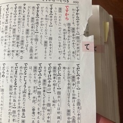国語辞典　光村教育図書の画像