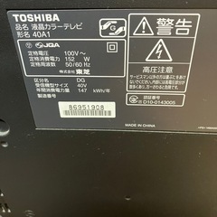 TOSHIBAテレビの画像