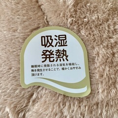 【新品未使用】敷きパッド　シングル　吸湿発熱　VelveCoutureの画像
