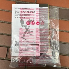ほぼ未使用★アルインコ フィットネスバイク の画像