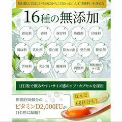 ピュアビタD 高濃度 ビタミンD3 2,000IU オメガ3 サプリ60日分の画像