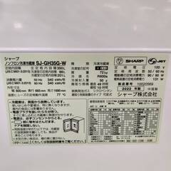 【愛品倶楽部柏店】 SHARP シャープ 2022年製 350L 3ドア 冷凍冷蔵庫 SJ-GH35Gの画像